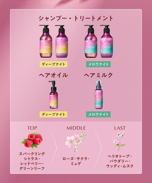 セール】【数量限定】 YOLU ヨル トリーツ スプリング シャンプー
