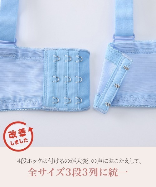 nissen(ニッセン)の「カラフルパレットフルカップブラジャー(レンテンローズフラワー柄)(ブラジャー・レディース・サックスブルー系/ブラック系・B85/B90/B95/B100/C85/F90/F95/E95/F100/E100/F85/D100/E85/D85/E90/D90/D95/C90/C95/C100)」の9枚目の写真