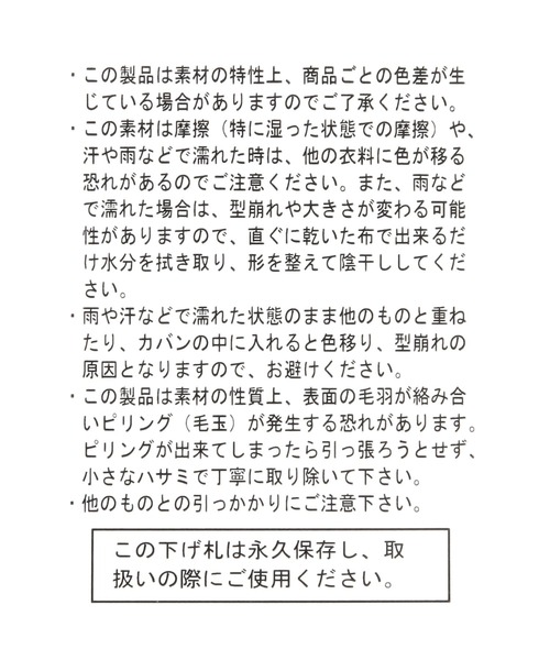 LEPSIM(レプシィム)の「ピグメント風ビーニー 1023699(ニットキャップ/ビーニー・レディース・レッド/ブラック・ONE SIZE)」の8枚目の写真