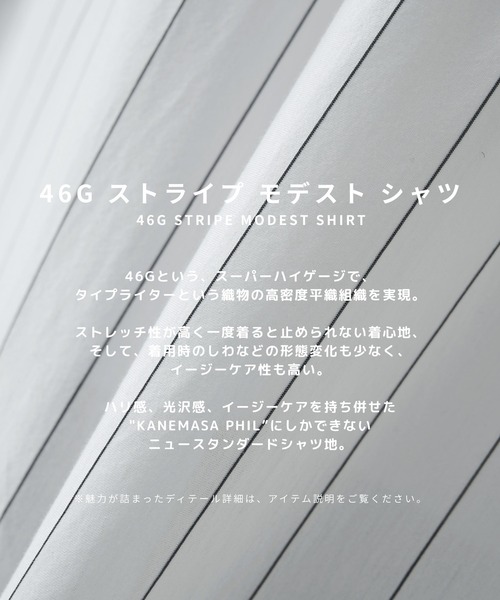KANEMASA PHIL.(カネマサフィル)の「【KANEMASA PHIL.】46G Stripe Modest Shirt(シャツ/ブラウス・メンズ・ブラック/ホワイト/ブルー・L/M)」の14枚目の写真