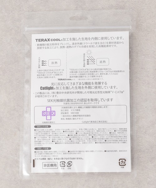 LEPSIM(レプシィム)の「クール持続抗菌加工リボンマスク 941253(マスク・レディース・チャコールグレー/ブラウン/ベージュ系その他・FREE)」の16枚目の写真