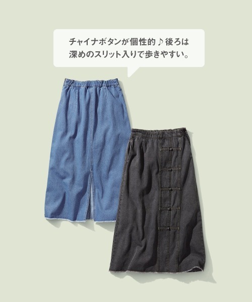 SMILE LAND(スマイルランド)の「大きいサイズ チャイナボタンデニムロングスカート(デニムスカート・レディース・ブルー系その他6/グレー系・LL/3L/4L/5L/L/6L)」の12枚目の写真