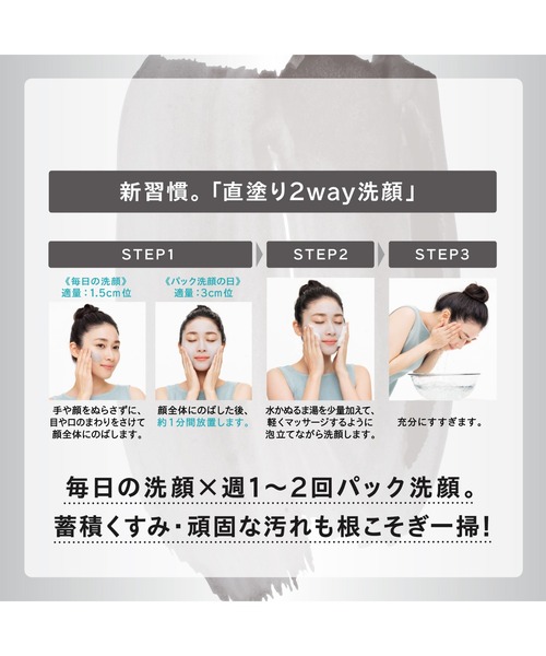 ダブル ブラック ウォッシャー 洗顔料（洗顔料）｜ONE BY KOSE