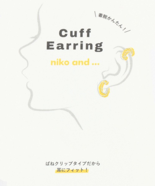 niko and...(ニコアンド)の「メタルカフイヤリング(イヤリング・レディース・その他1/その他2/その他3/その他4/その他5/その他6/その他7/その他8・0)」の10枚目の写真