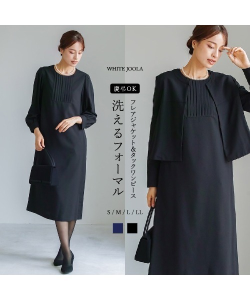 セール】【洗濯機で洗える！2WAYストレッチ！防シワ加工！】慶事・弔事