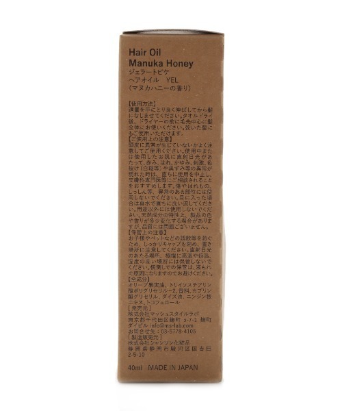 gelato pique(ジェラートピケ)の「ハニーベアヘアオイル(ヘアオイル/ヘアミルク・レディース・ブラウン/イエロー・FREE)」の12枚目の写真