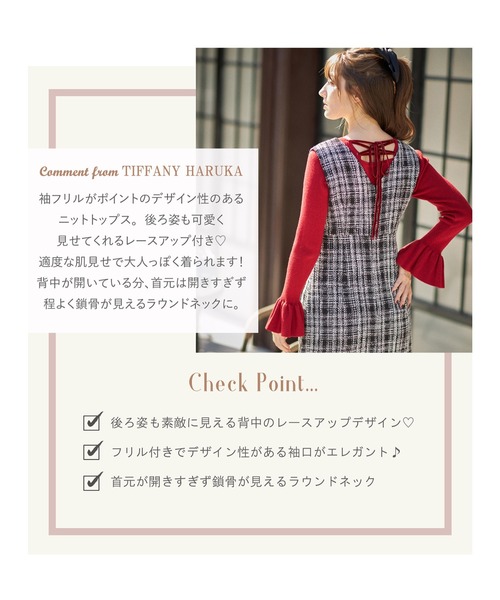 tocco closet（トッコ　クローゼット）の「バックレースアップ袖口フリルリブニットプルオーバー（ニット/セーター・レディース・レッド/アイボリー/ブラック・M）」の22枚目の写真