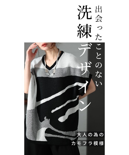 Sawa a la mode（サワアラモード）の「日本製カモフラージュ柄ニットトップス（ニット/セーター・レディース・ホワイト・FREE）」の18枚目の写真