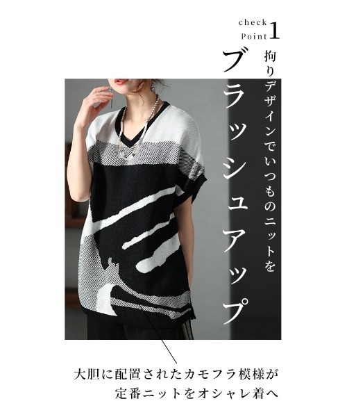 Sawa a la mode（サワアラモード）の「日本製カモフラージュ柄ニットトップス（ニット/セーター・レディース・ホワイト・FREE）」の7枚目の写真