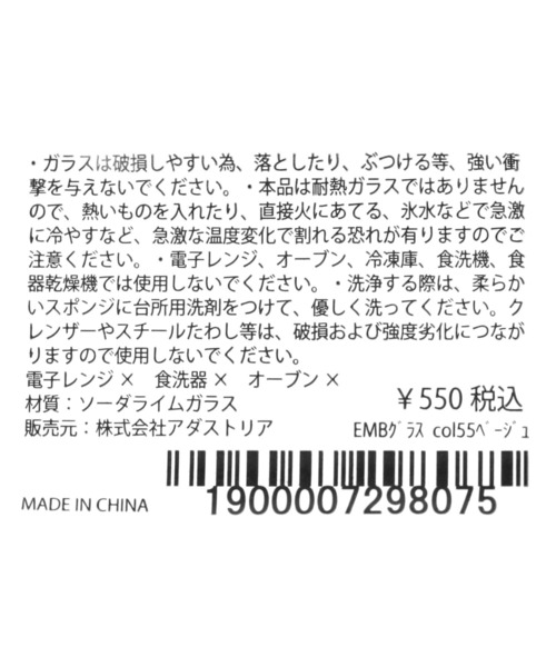 studio CLIP(スタディオクリップ)の「エンボスグラス(グラス/マグカップ/タンブラー・レディース・ベージュ/その他1/ピンク/ブルー・FREE)」の13枚目の写真