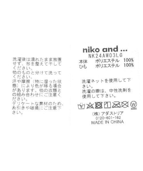 niko and...（ニコアンド）の「オリジナルアソートマルチフリル（付け襟・レディース・ブラック/グレー/ライトグレー/ブラウン・0）」の15枚目の写真