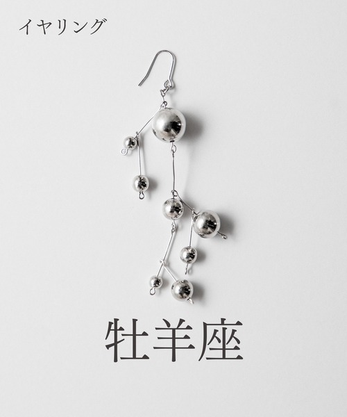 MILLION CARATS(ミリオンカラッツ)の「【pomponne】-tunaguシリーズ-今日の私にぴったりの星座を。動くたびにきらめく、“星座×モード”なデザインイヤリングで耳元に物語を(ピアス(片耳用)・レディース・その他6/その他4/その他7/その他9/その他12/その他10/その他8/その他1/その他2/その他3/その他5/その他11・FREE)」の2枚目の写真