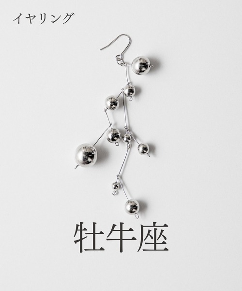 MILLION CARATS(ミリオンカラッツ)の「【pomponne】-tunaguシリーズ-今日の私にぴったりの星座を。動くたびにきらめく、“星座×モード”なデザインイヤリングで耳元に物語を(ピアス(片耳用)・レディース・その他6/その他4/その他7/その他9/その他12/その他10/その他8/その他1/その他2/その他3/その他5/その他11・FREE)」の3枚目の写真