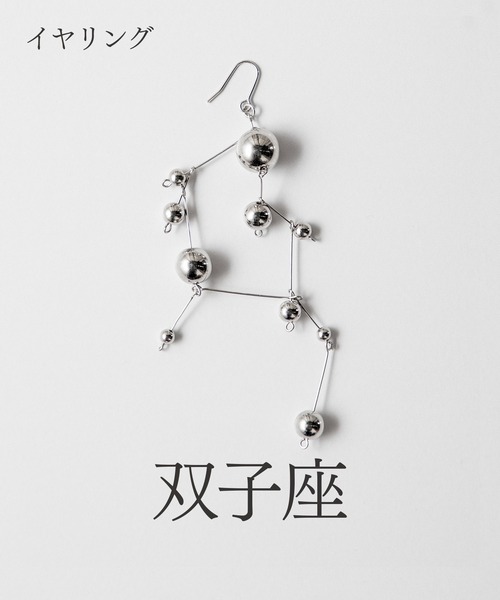 MILLION CARATS(ミリオンカラッツ)の「【pomponne】-tunaguシリーズ-今日の私にぴったりの星座を。動くたびにきらめく、“星座×モード”なデザインイヤリングで耳元に物語を(ピアス(片耳用)・レディース・その他6/その他4/その他7/その他9/その他12/その他10/その他8/その他1/その他2/その他3/その他5/その他11・FREE)」の4枚目の写真
