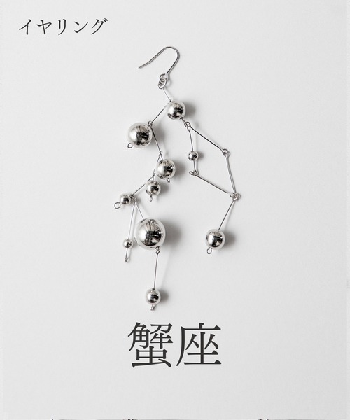 MILLION CARATS(ミリオンカラッツ)の「【pomponne】-tunaguシリーズ-今日の私にぴったりの星座を。動くたびにきらめく、“星座×モード”なデザインイヤリングで耳元に物語を(ピアス(片耳用)・レディース・その他6/その他4/その他7/その他9/その他12/その他10/その他8/その他1/その他2/その他3/その他5/その他11・FREE)」の5枚目の写真