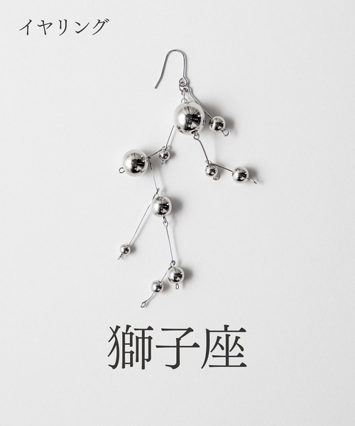 MILLION CARATS(ミリオンカラッツ)の「【pomponne】-tunaguシリーズ-今日の私にぴったりの星座を。動くたびにきらめく、“星座×モード”なデザインイヤリングで耳元に物語を(ピアス(片耳用)・レディース・その他6/その他4/その他7/その他9/その他12/その他10/その他8/その他1/その他2/その他3/その他5/その他11・FREE)」の6枚目の写真