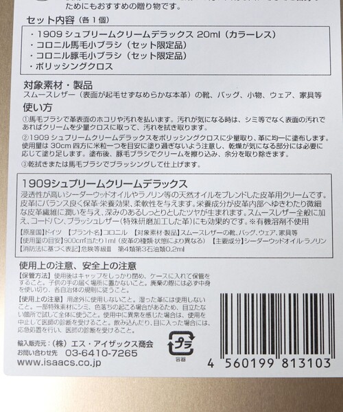 UNITED ARROWS（ユナイテッドアローズ）の「＜COLLONIL＞ レザーケアセット（シューケア用品・メンズ・その他1・FREE）」の7枚目の写真