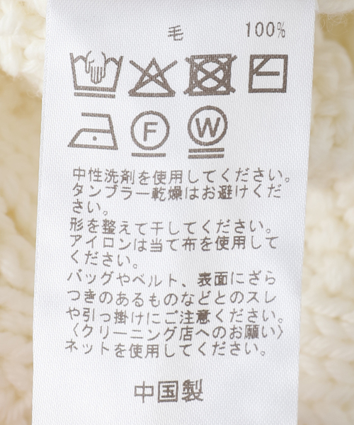 IENA(イエナ)の「ARAN プルオーバー(ニット/セーター・レディース・ベージュ/アイボリー・FREE)」の9枚目の写真