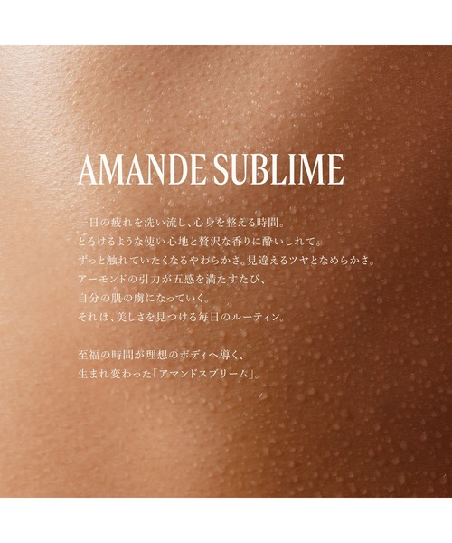 L'OCCITANE(ロクシタン)の「アマンドスブリーム シャワーオイル 250mL ボディソープ(石鹸/ボディソープ・レディース・その他・FREE)」の10枚目の写真