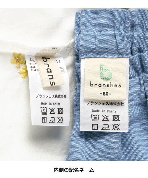 BRANSHES（ブランシェス）の「【おそろい】花刺しゅうトップス＆ブルマセット（その他ベビー用品・キッズ・オフホワイト/ブルー・70/80）」の9枚目の写真