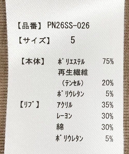 PUNYUS（プニュズ）の「ボーダーＵネックトップス（Tシャツ/カットソー・レディース・ネイビー/ブラウン/レッド・3/5/2/1/4）」の9枚目の写真