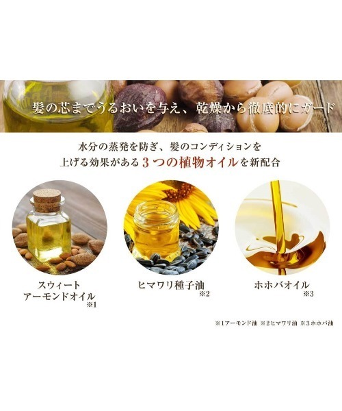 アルガンオイルリペアプラスセラムインオイル アウトバストリートメント