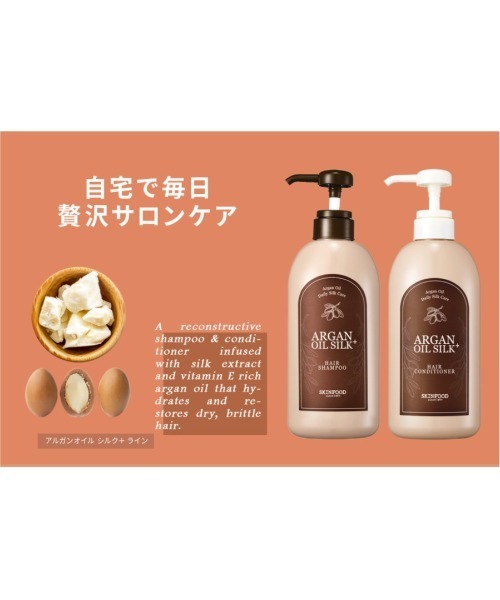 アルガンオイルリペアプラスセラムインオイル アウトバストリートメント