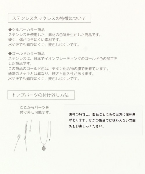 niko and...(ニコアンド)の「2WAYステンレスカラートップネックレス(ネックレス・レディース・ホワイト/パープル/レッド/イエロー/グリーン・0)」の17枚目の写真