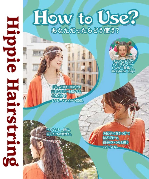 チャイハネ（チャイハネ）の「【チャイハネ】モロッカセットストリング（その他ヘアアクセサリー・レディース・ターコイズブルー/パープル・FREE）」の8枚目の写真