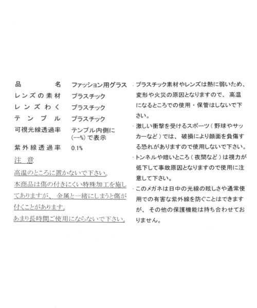 LAKOLE（ラコレ）の「ウェリントンワイドサングラス / 184596（サングラス・レディース・ブラック/その他6/その他4/ライトブラウン/グレー/その他3・FREE）」の14枚目の写真