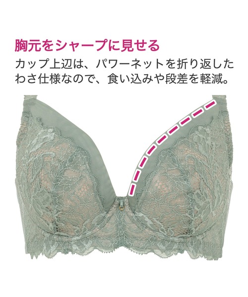 BRADELIS NEWYORK（ブラデリスニューヨーク）の「レーシィミニマイザーブラ23A1 ブラデリス  補正下着（ブラジャー・レディース・コーラル/グリーン/グレイッシュベージュ・H70/G65/F80/E65/F65/G70/H80/E70/E80/F70/H75/E75/G80/G75/H65/F75）」の5枚目の写真