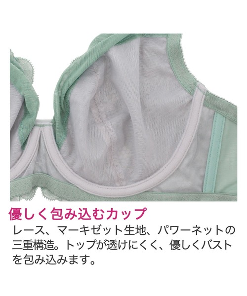 BRADELIS NEWYORK（ブラデリスニューヨーク）の「レーシィミニマイザーブラ23A1 ブラデリス  補正下着（ブラジャー・レディース・コーラル/グリーン/グレイッシュベージュ・H70/G65/F80/E65/F65/G70/H80/E70/E80/F70/H75/E75/G80/G75/H65/F75）」の9枚目の写真