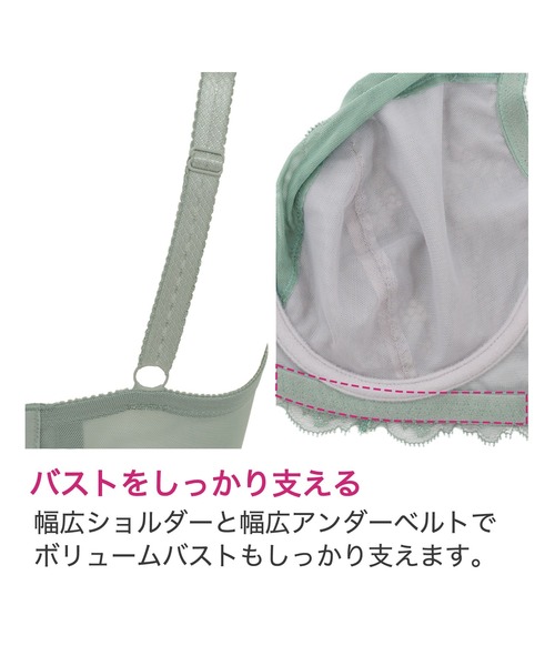 BRADELIS NEWYORK（ブラデリスニューヨーク）の「レーシィミニマイザーブラ23A1 ブラデリス  補正下着（ブラジャー・レディース・コーラル/グリーン/グレイッシュベージュ・H70/G65/F80/E65/F65/G70/H80/E70/E80/F70/H75/E75/G80/G75/H65/F75）」の10枚目の写真