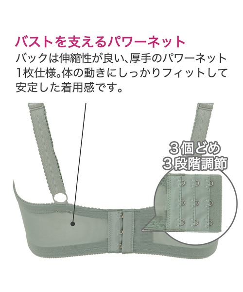 BRADELIS NEWYORK（ブラデリスニューヨーク）の「レーシィミニマイザーブラ23A1 ブラデリス  補正下着（ブラジャー・レディース・コーラル/グリーン/グレイッシュベージュ・H70/G65/F80/E65/F65/G70/H80/E70/E80/F70/H75/E75/G80/G75/H65/F75）」の11枚目の写真