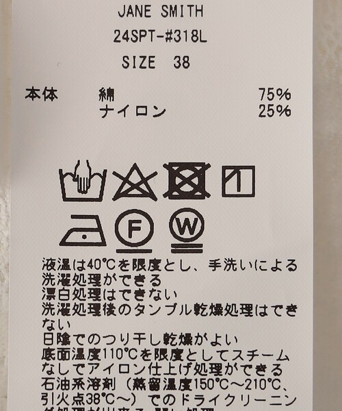 JANESMITH(ジェーンスミス)の「JANE SMITH:〈手洗い可能〉レース ジャカード パンツ(その他パンツ・レディース・オフホワイト/ブラック・ONE SIZE)」の10枚目の写真