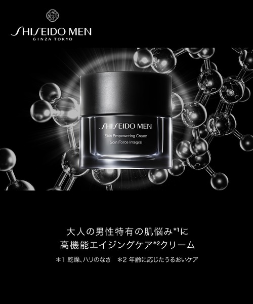 SHISEIDO メン スキンエンパワリングクリーム N （レフィル）（美容液
