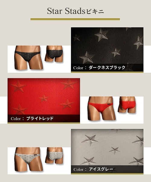 Gravevault グレイブボールト Star Stads メンズ ビキニ