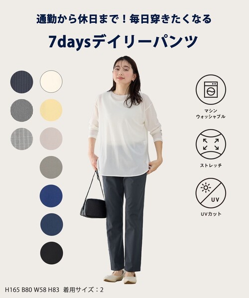 ANY（エニィ）の「【新色追加/ウエストゴム/ストレッチ】7daysデイリーパンツ（その他パンツ・レディース・ベージュ系/ブラック系/ネイビー系1/ブルー系/カーキ系/ブラック系1/ブラック系2/ネイビー系/ホワイト系/イエロー系・1/3/2）」の11枚目の写真