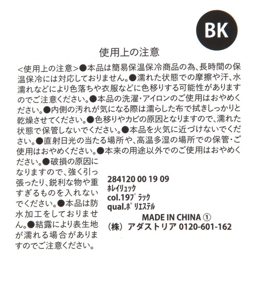 LAKOLE（ラコレ）の「保冷リュック / 284120（バックパック/リュック・レディース・ブラック/ベージュ・FREE）」の4枚目の写真