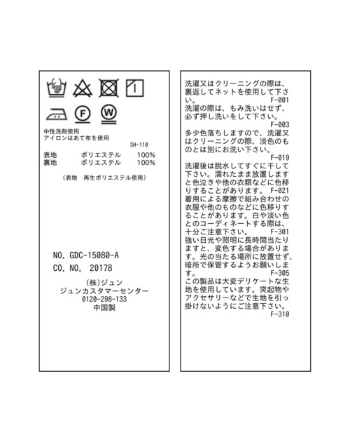 ROPE' PICNIC（ロペピクニック）の「フラワープリントスカート/リンクコーデ（スカート・レディース・ホワイト系その他/ブルー系その他・38）」の3枚目の写真