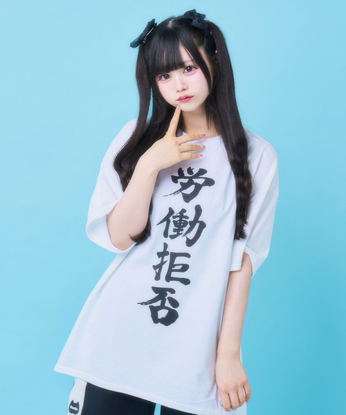Amazon.co.jp: Hauls はうるず BIGTシャツ メイド サブカル