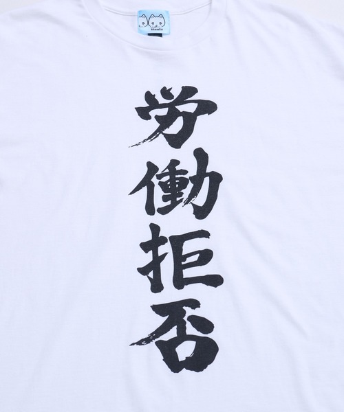 社不TEE シリーズ（Tシャツ/カットソー）｜Hauls（ハウルズ）の