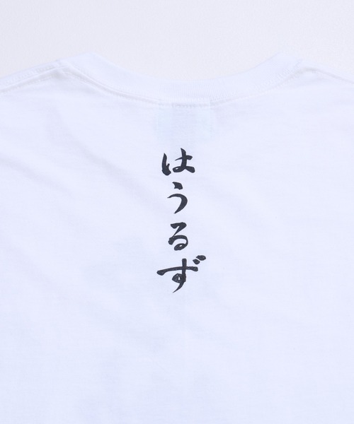 hauls はうるず Tシャツ 社不TEE シリーズ（Tシャツ/カットソー）｜Hauls（ハウルズ）の