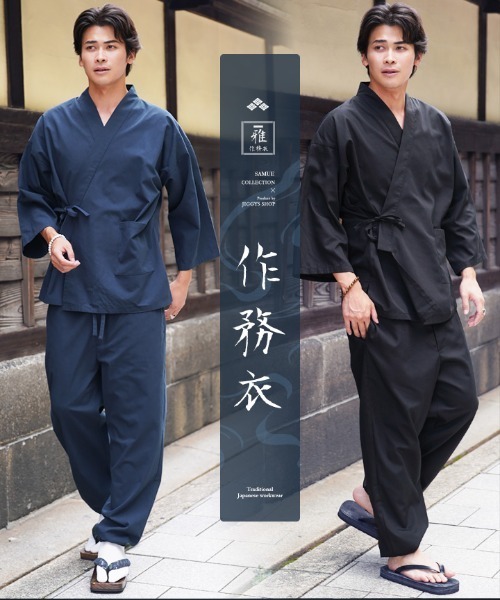 jiggys shop（ジギーズショップ）の「【セットアップ】作務衣 上下セット さむえ 着物 部屋着 ルームウェア 寝間着 ワンマイルウェア（浴衣・メンズ・ブラウン/ネイビー/ブラック/カーキ・X-LARGE/LARGE/MEDIUM）」の5枚目の写真