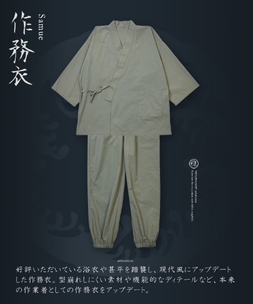 jiggys shop（ジギーズショップ）の「【セットアップ】作務衣 上下セット さむえ 着物 部屋着 ルームウェア 寝間着 ワンマイルウェア（浴衣・メンズ・ブラウン/ネイビー/ブラック/カーキ・X-LARGE/LARGE/MEDIUM）」の8枚目の写真