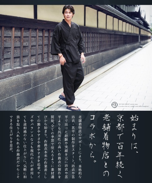 jiggys shop（ジギーズショップ）の「【セットアップ】作務衣 上下セット さむえ 着物 部屋着 ルームウェア 寝間着 ワンマイルウェア（浴衣・メンズ・ブラウン/ネイビー/ブラック/カーキ・X-LARGE/LARGE/MEDIUM）」の9枚目の写真