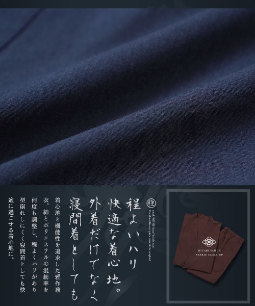 jiggys shop（ジギーズショップ）の「【セットアップ】作務衣 上下セット さむえ 着物 部屋着 ルームウェア 寝間着 ワンマイルウェア（浴衣・メンズ・ブラウン/ネイビー/ブラック/カーキ・X-LARGE/LARGE/MEDIUM）」の10枚目の写真