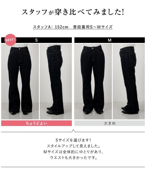 KOBE LETTUCE（コウベレタス）の「[ 岡部あゆみさんコラボ ］フレアデニムパンツ（デニムパンツ・レディース・インディゴブルー/ブラック/ダークブルー・M/S）」の11枚目の写真