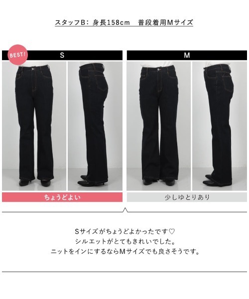 KOBE LETTUCE（コウベレタス）の「[ 岡部あゆみさんコラボ ］フレアデニムパンツ（デニムパンツ・レディース・インディゴブルー/ブラック/ダークブルー・M/S）」の12枚目の写真