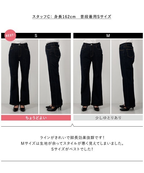 KOBE LETTUCE（コウベレタス）の「[ 岡部あゆみさんコラボ ］フレアデニムパンツ（デニムパンツ・レディース・インディゴブルー/ブラック/ダークブルー・M/S）」の13枚目の写真